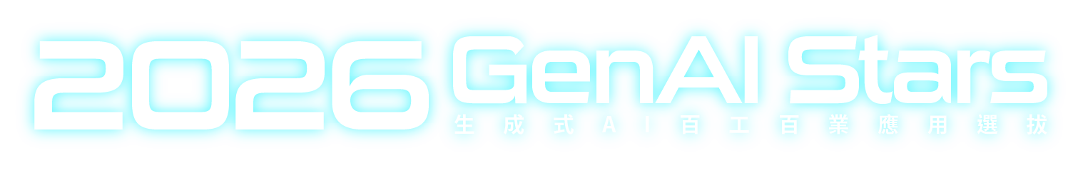 GenAI GenAI Stars 首頁